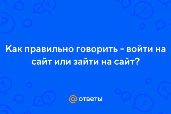 Не входит в кракен пользователь не найден