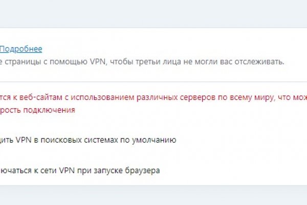 Кракен не работает тор